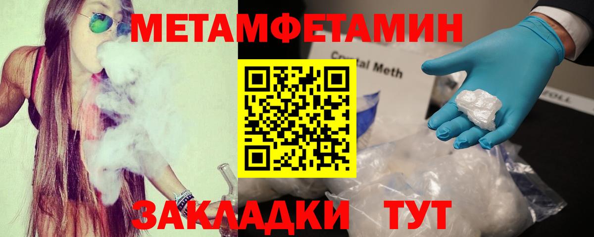 АМФЕТАМИН Premium Павлово