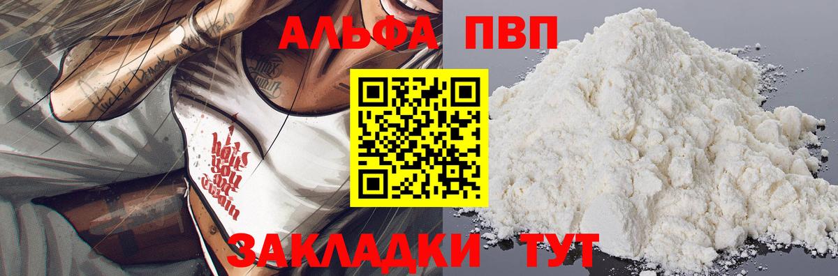 Alfa_PVP СК Павлово
