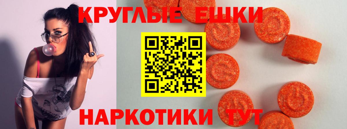 Экстази 280 MDMA  Ecstasy TESLA  Павлово  Вход с VPN 