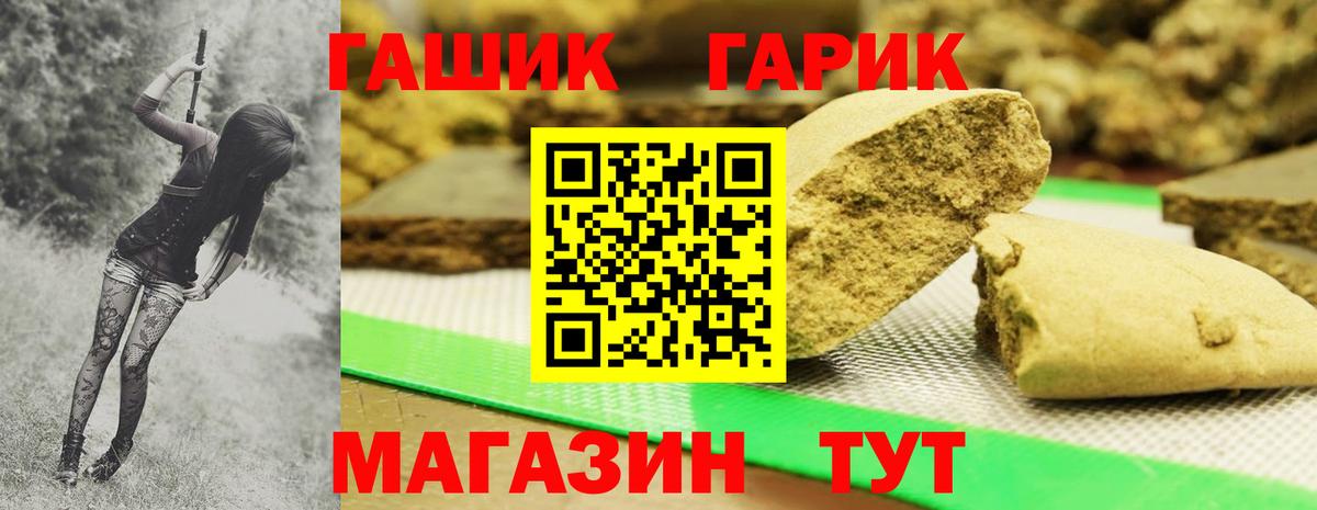 Гашиш Изолятор  Гашиш убойный  Вход с VPN  Павлово 