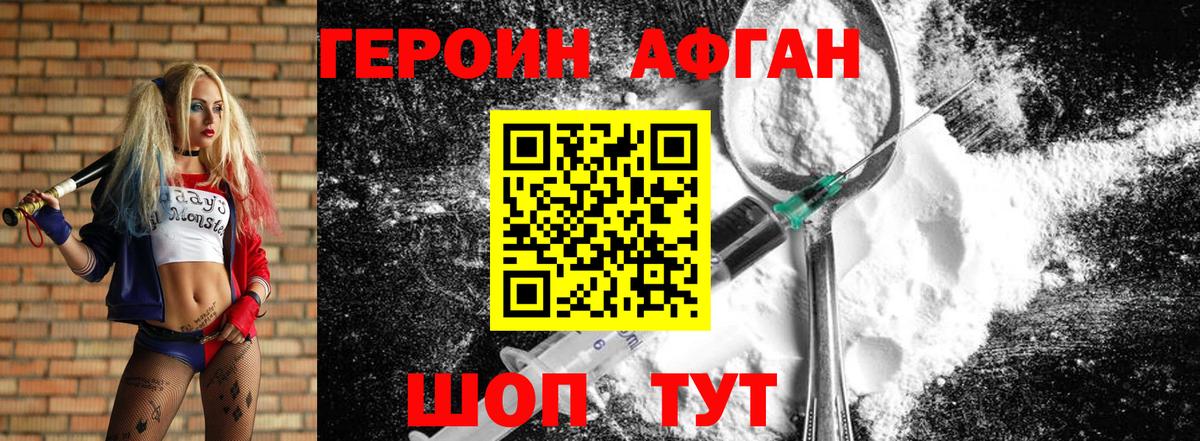 Павлово  Героин гречка  Вход с VPN 