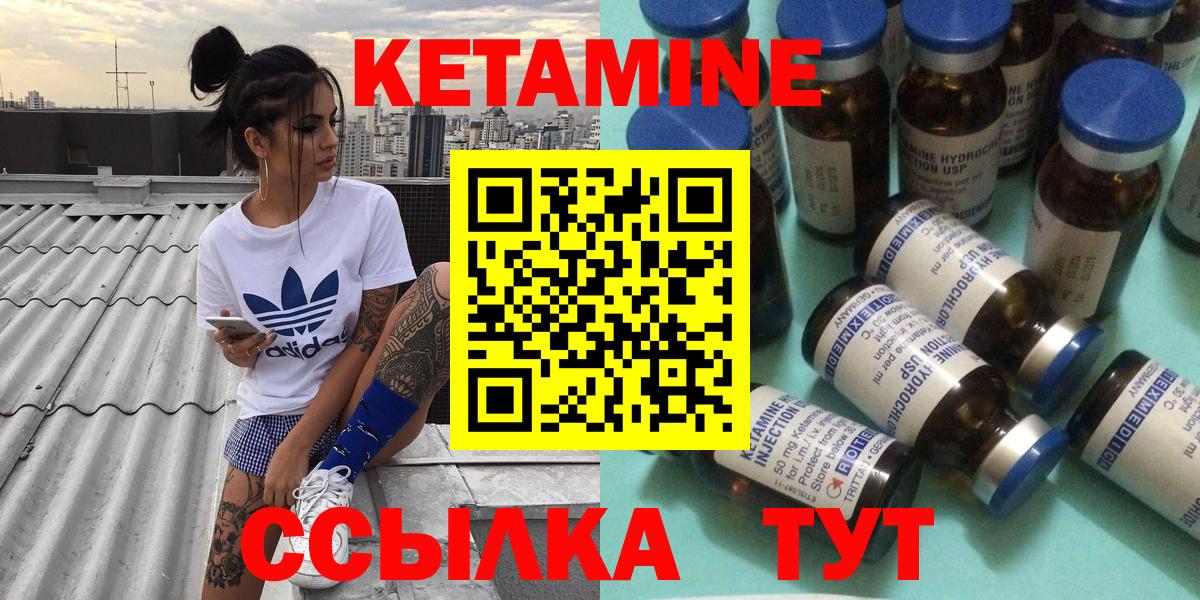Павлово  КЕТАМИН ketamine  Вход с VPN 