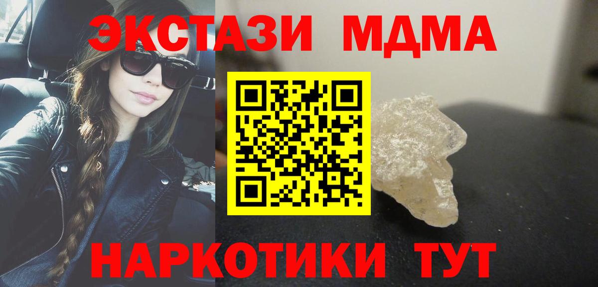 МДМА VHQ Павлово