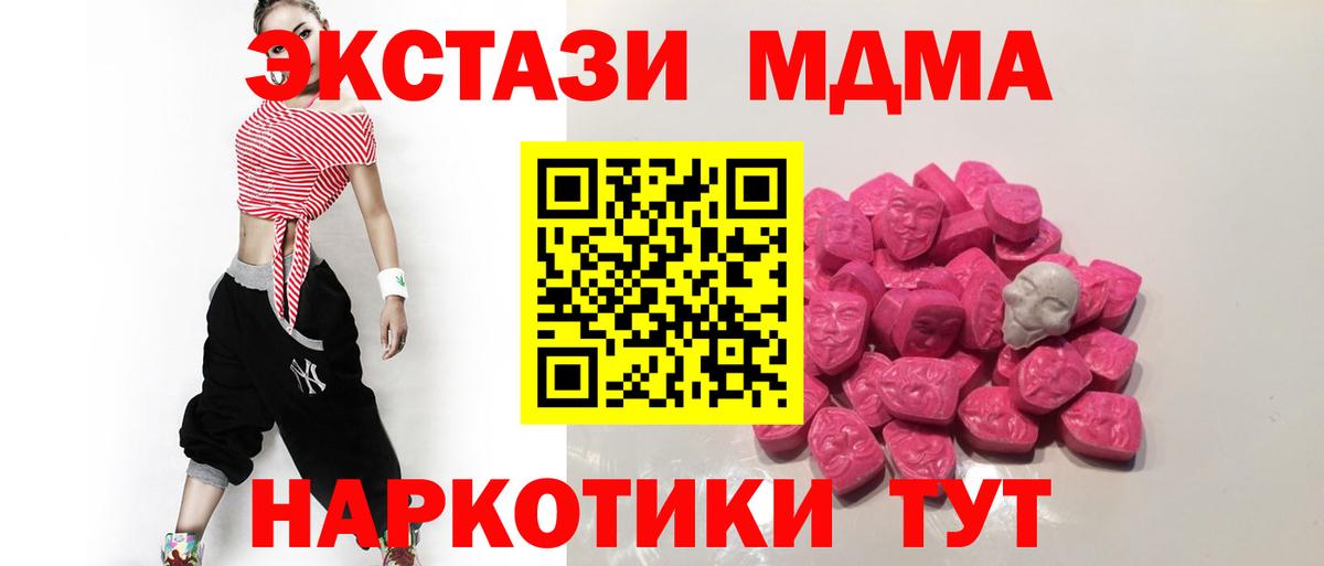 MDMA crystal  Вход с VPN  MDMA кристаллы  MDMA  Павлово 