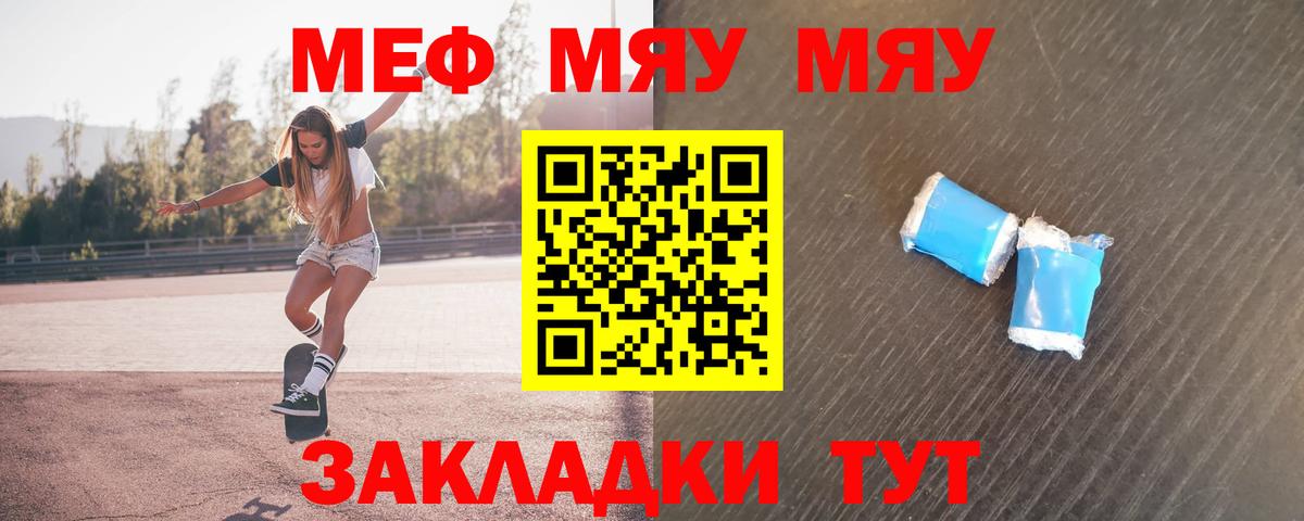 МЕФ  Павлово