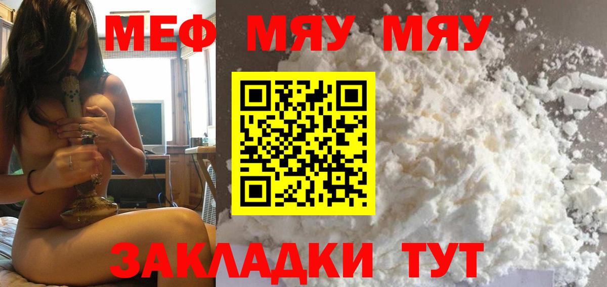 Павлово  МЕФ  Вход с VPN  МЯУ-МЯУ мука 