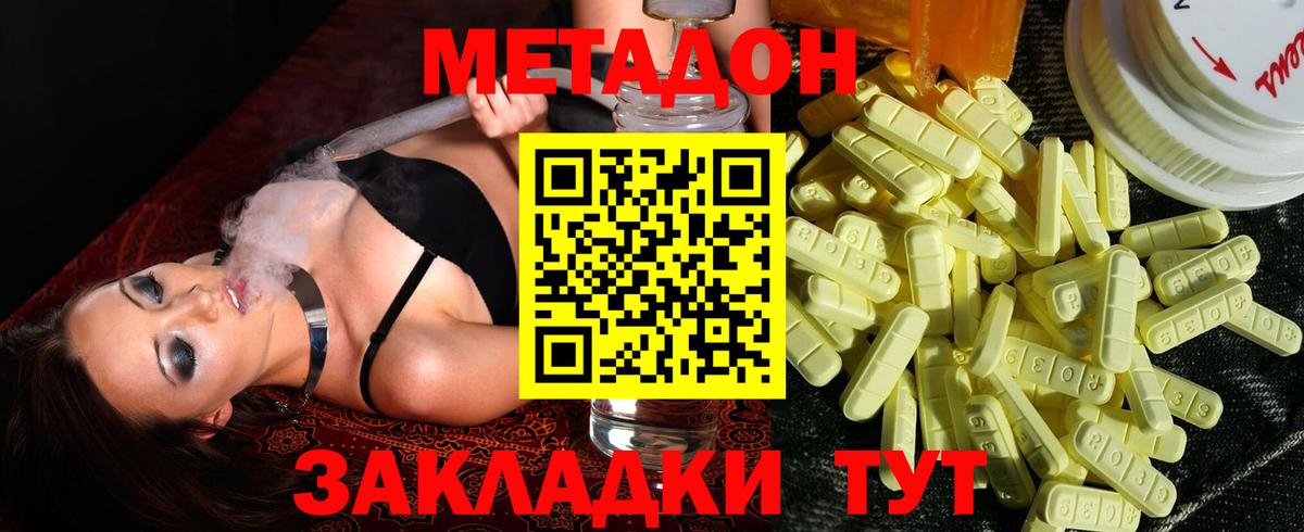 Метадон мёд    сайт  Вход с VPN  Павлово  Метадон мёд 