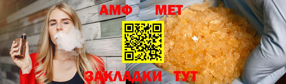Метамфетамин Декстрометамфетамин 99.9%  Вход с VPN  Павлово 