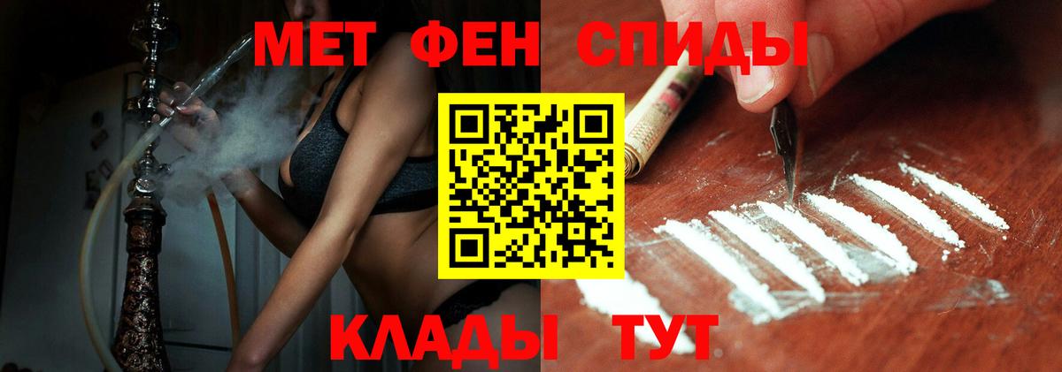 Метамфетамин витя Павлово