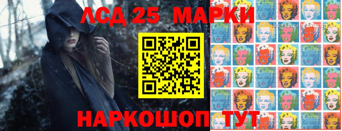 Марки 25I-NBOMe 1,8мг  Вход с VPN  Марки 25I-NBOMe 1,8мг  Павлово 