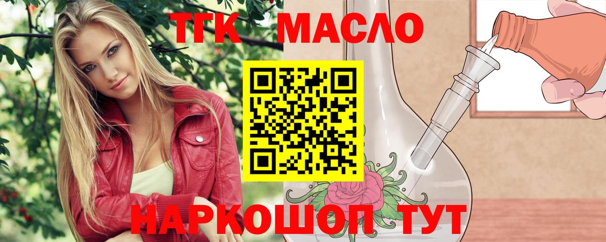 ТГК вейп с тгк Павлово
